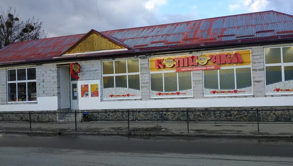Копійочка