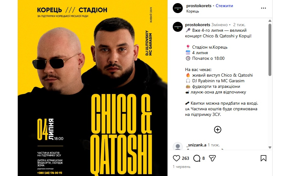 У Корці відбудеться великий концерт Chico &amp; Qatoshi